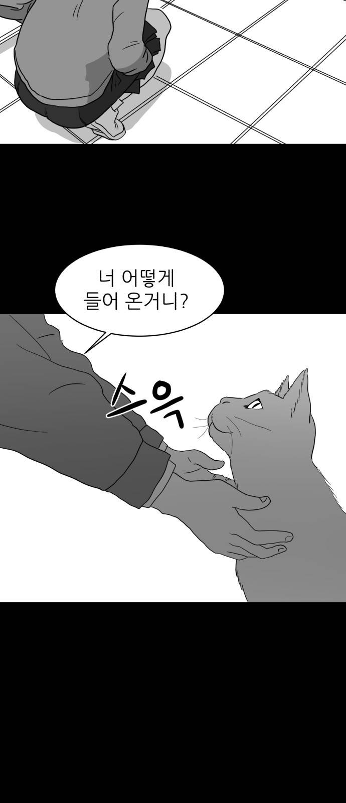 먹이 3화 10