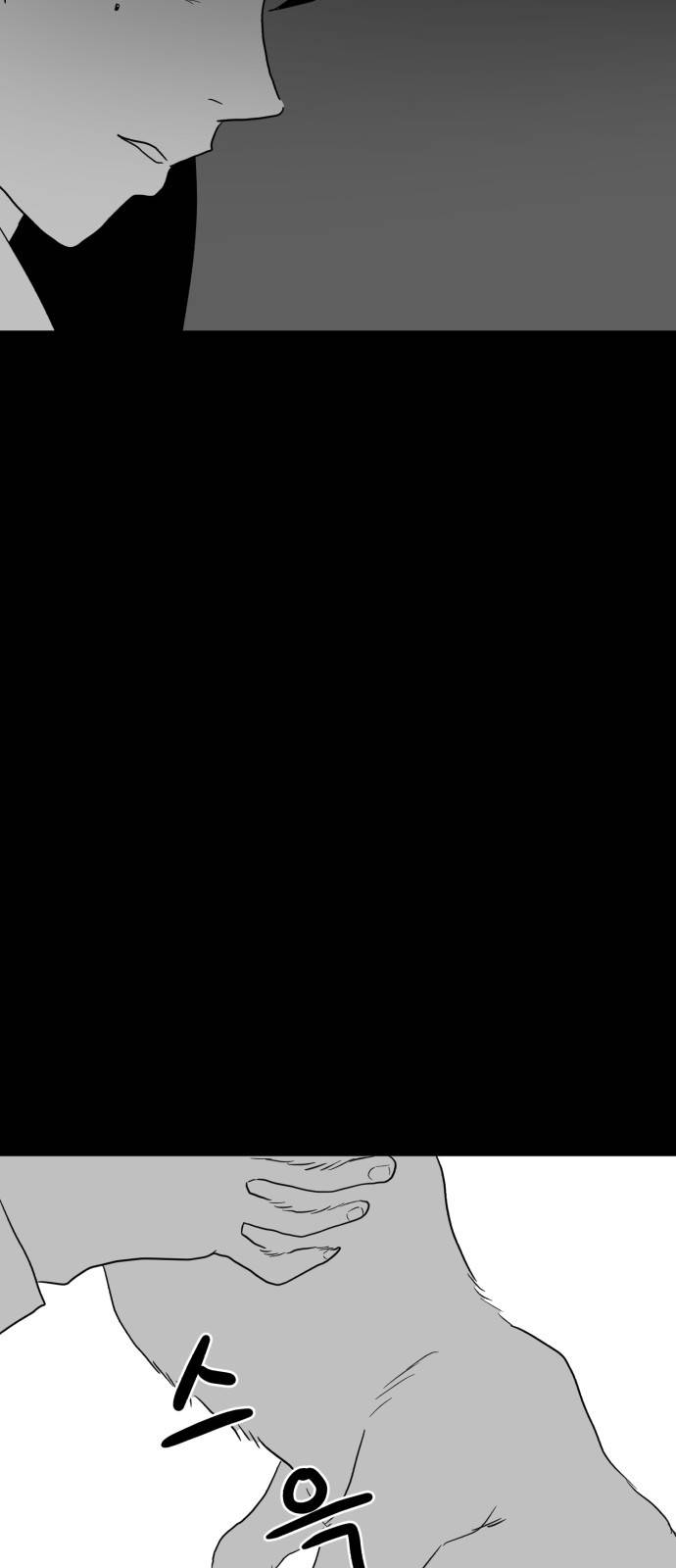 먹이 3화 12
