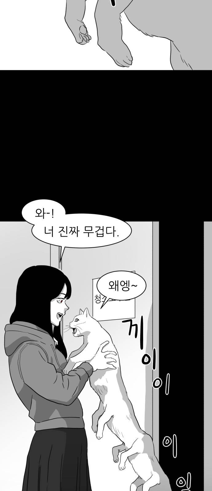 먹이 3화 13