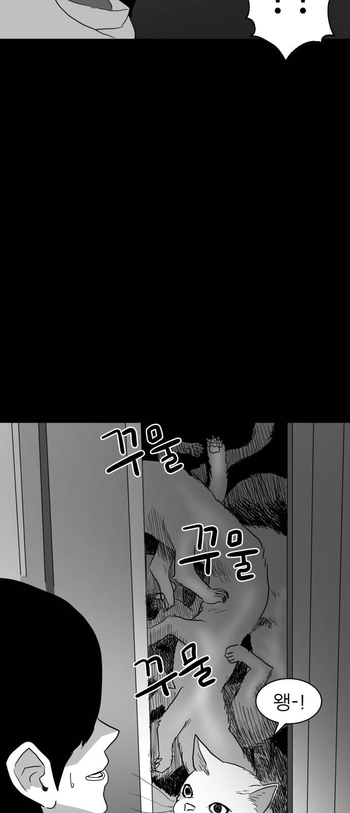 먹이 3화 15