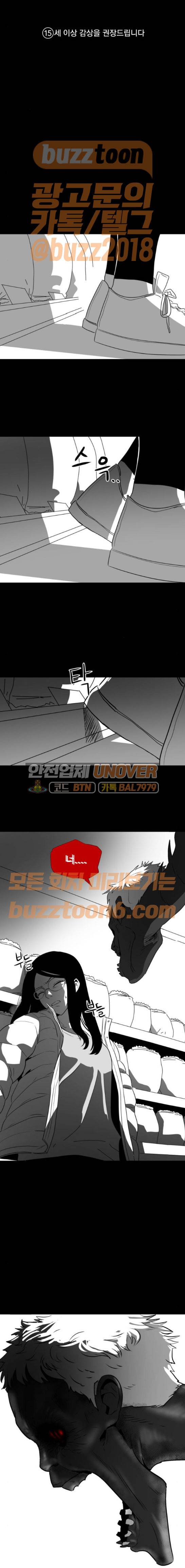 먹이 12화 1