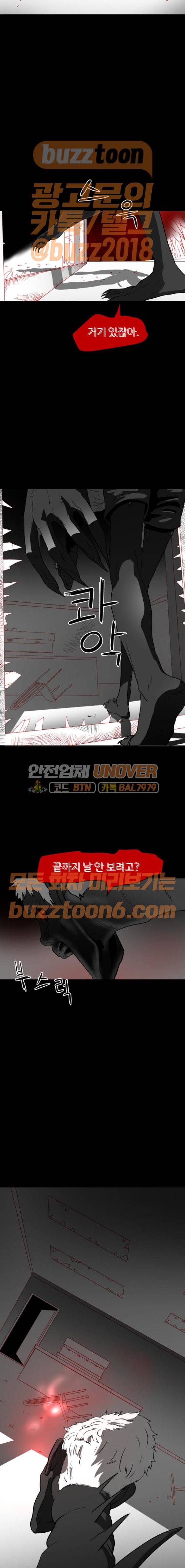 먹이 12화 3