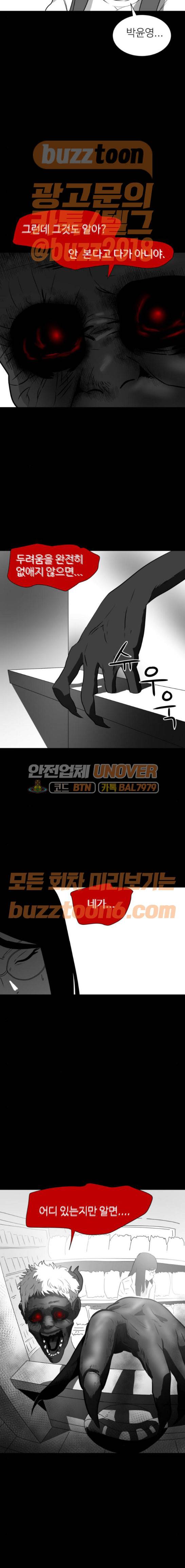먹이 12화 5