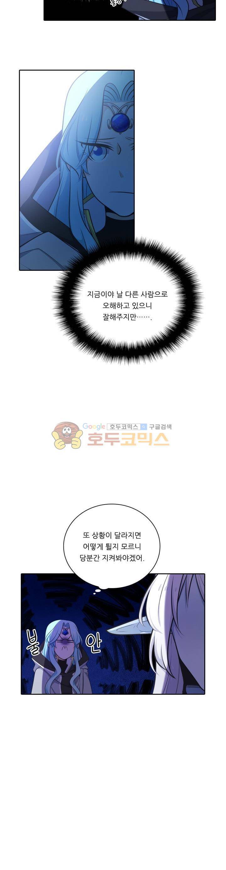 정령왕 엘퀴네스 104화 2