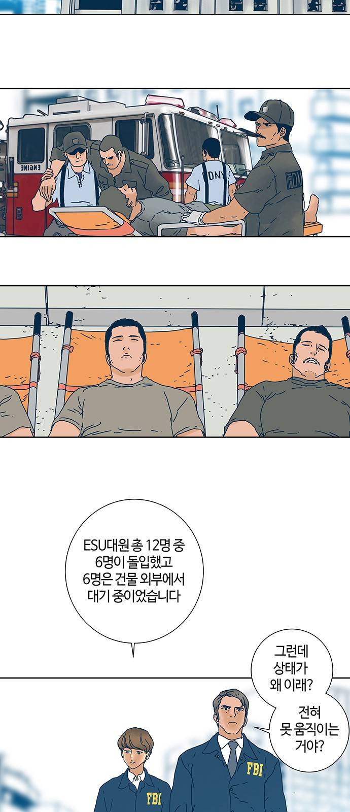 버그 8화 2