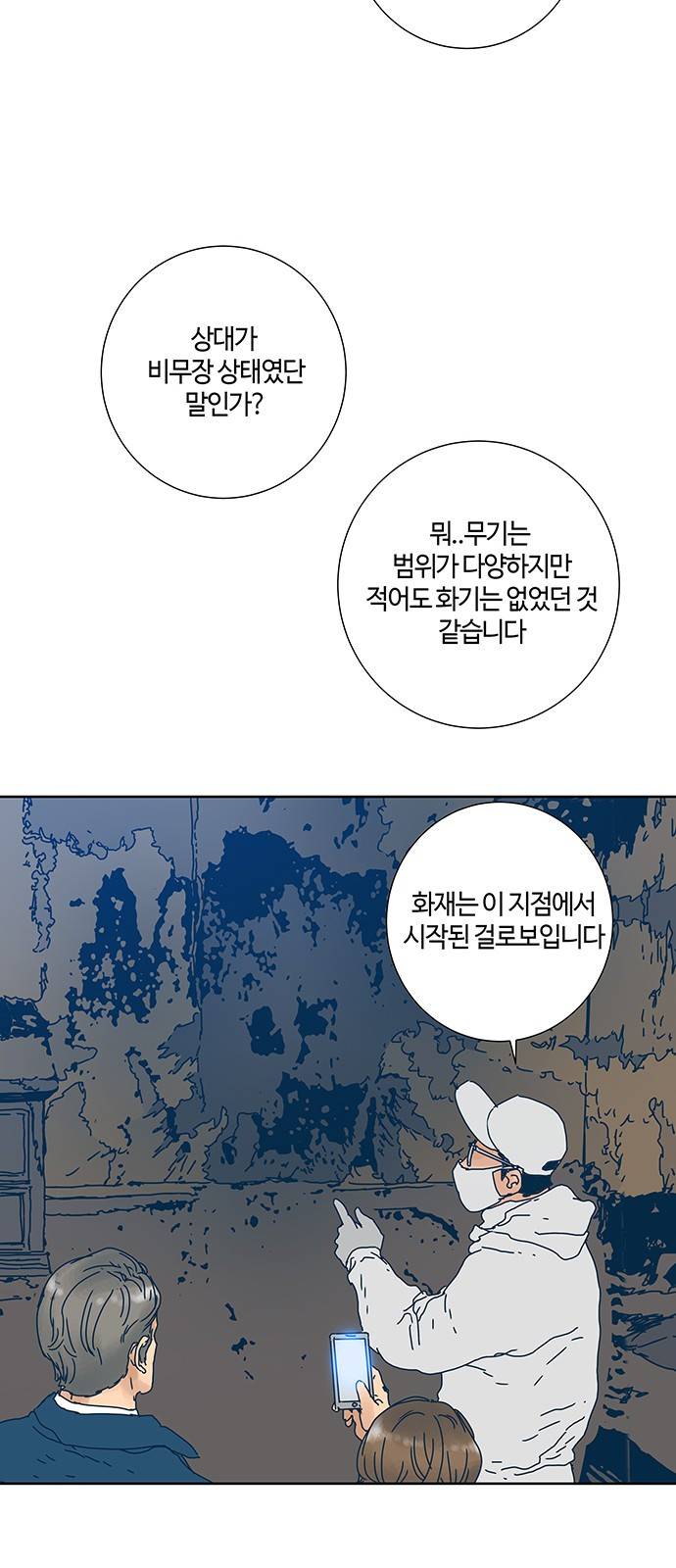 버그 8화 7