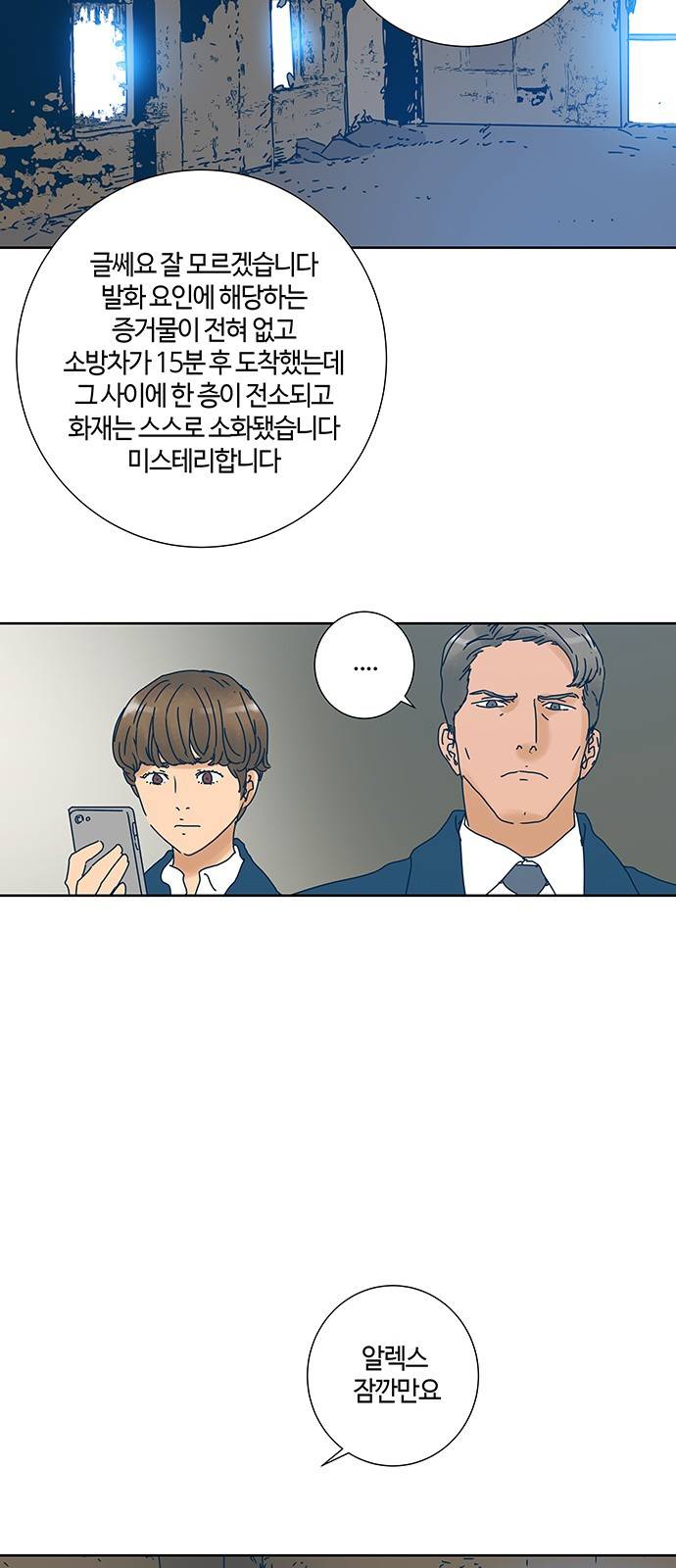 버그 8화 9