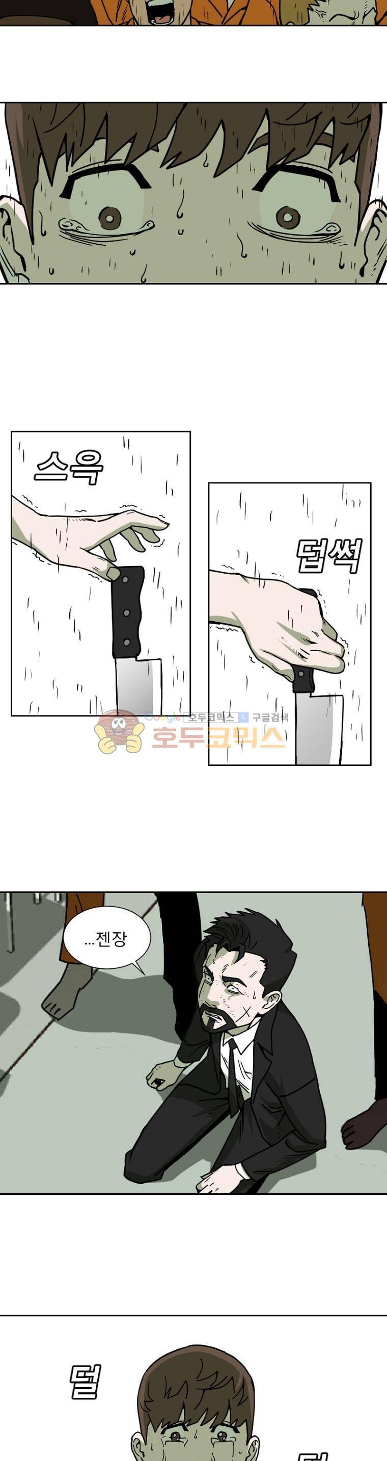표류감옥 4화 - 죄수 2