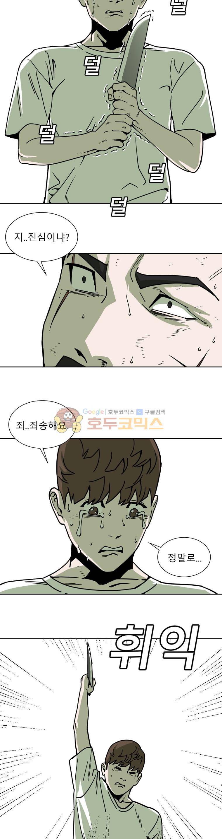 표류감옥 4화 - 죄수 3