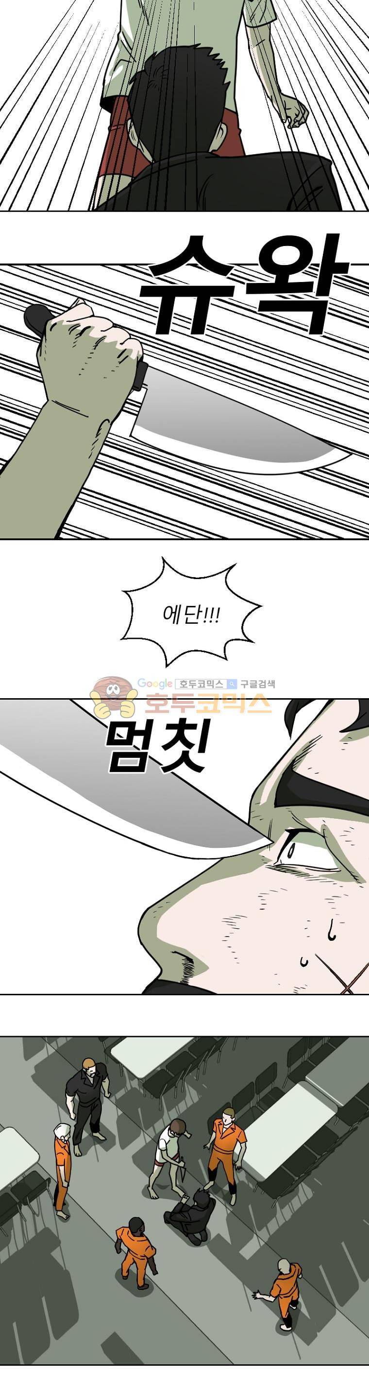표류감옥 4화 - 죄수 4