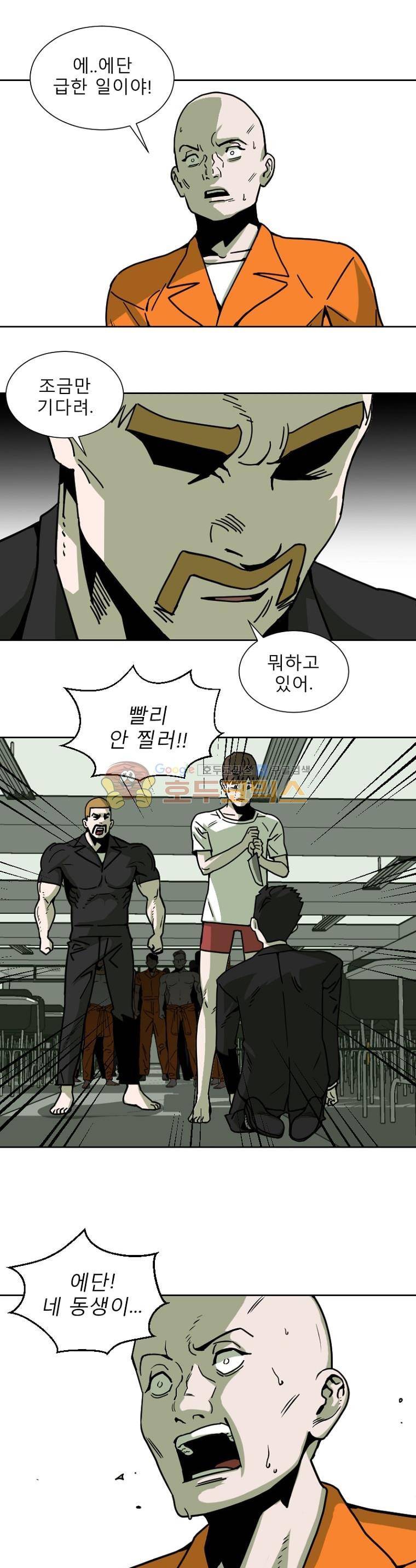 표류감옥 4화 - 죄수 5