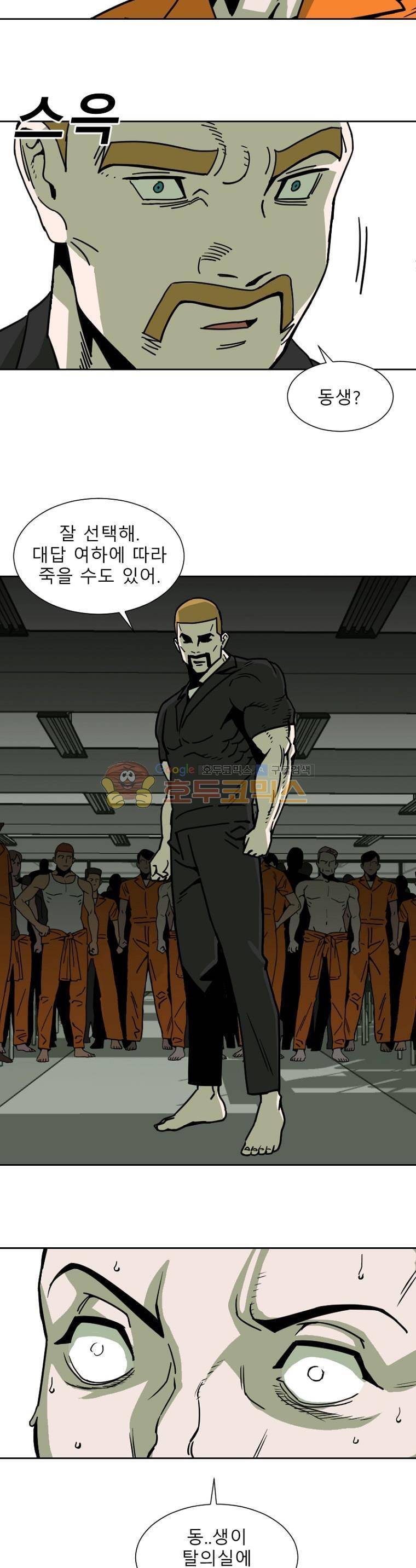 표류감옥 4화 - 죄수 6