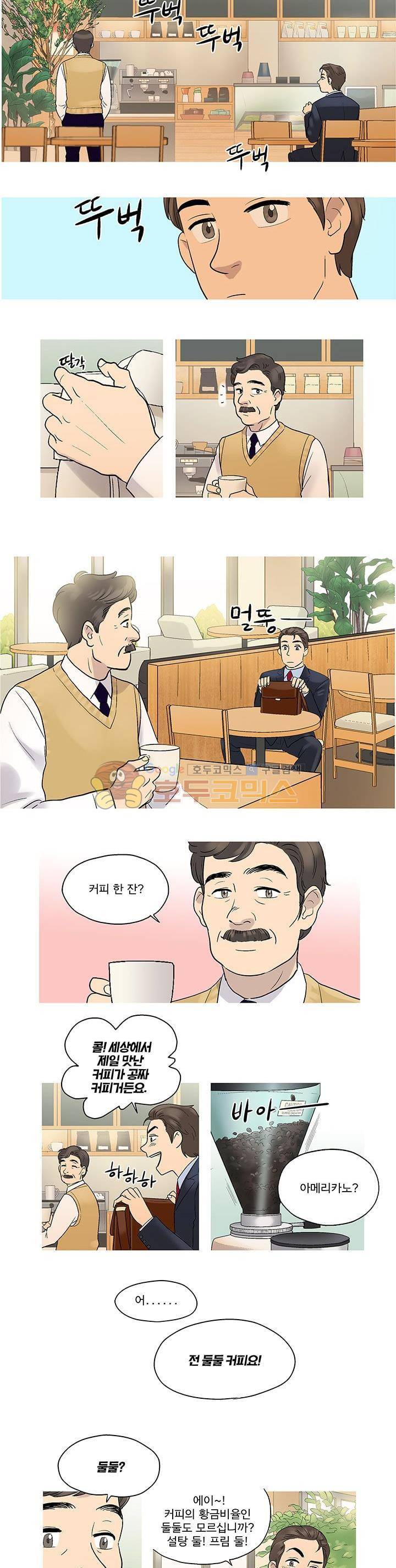 슈퍼대디 열 4화 6