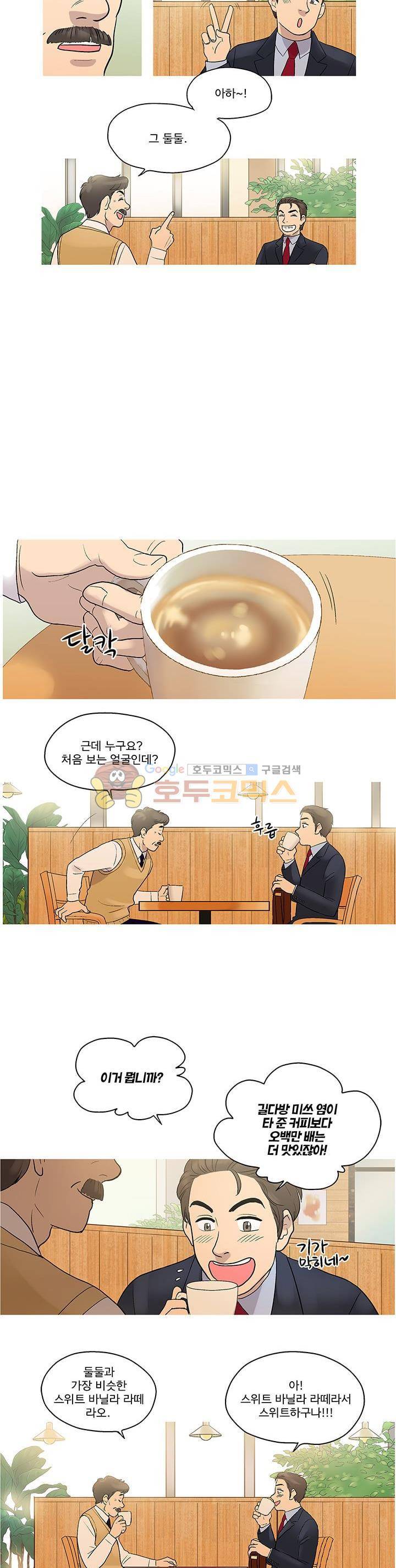 슈퍼대디 열 4화 7