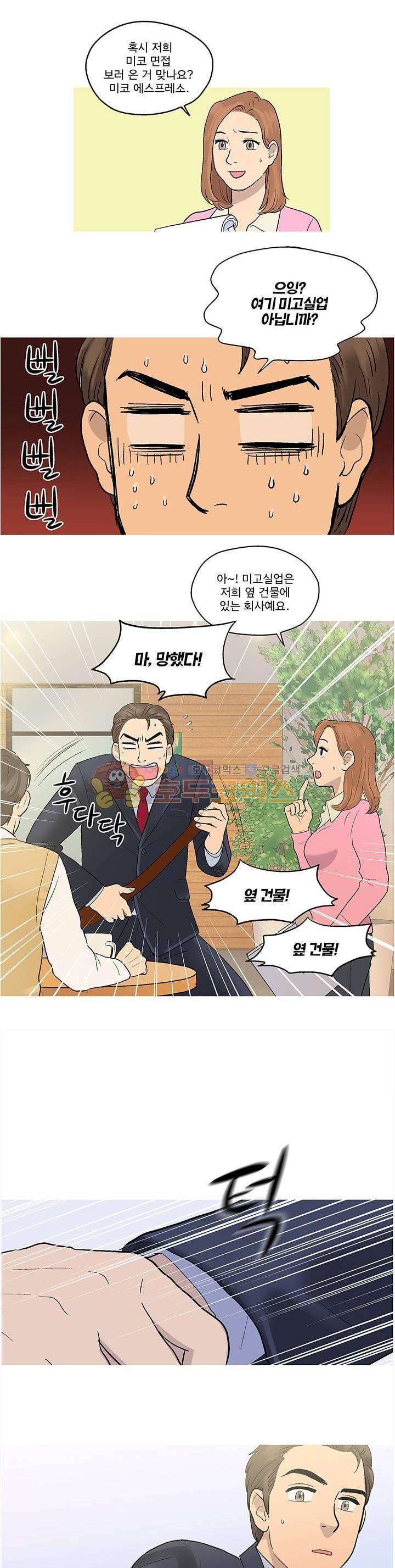 슈퍼대디 열 4화 13