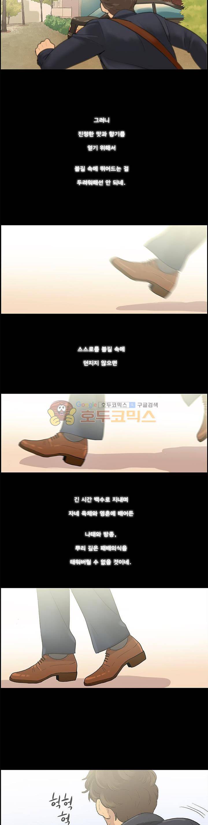 슈퍼대디 열 4화 17