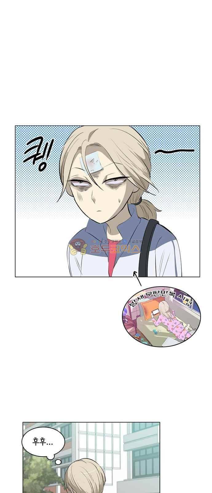 여기가 씨름부입니까? 4화 2