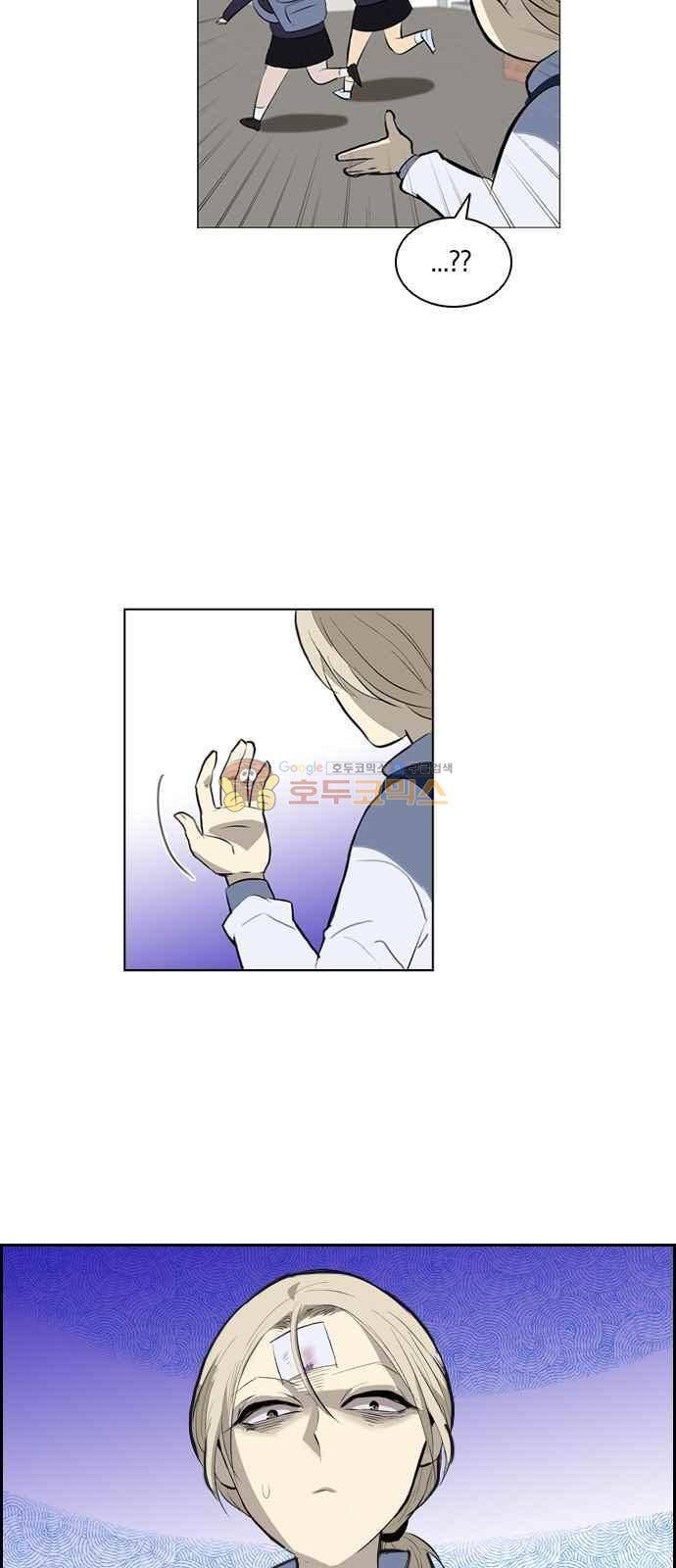 여기가 씨름부입니까? 4화 5