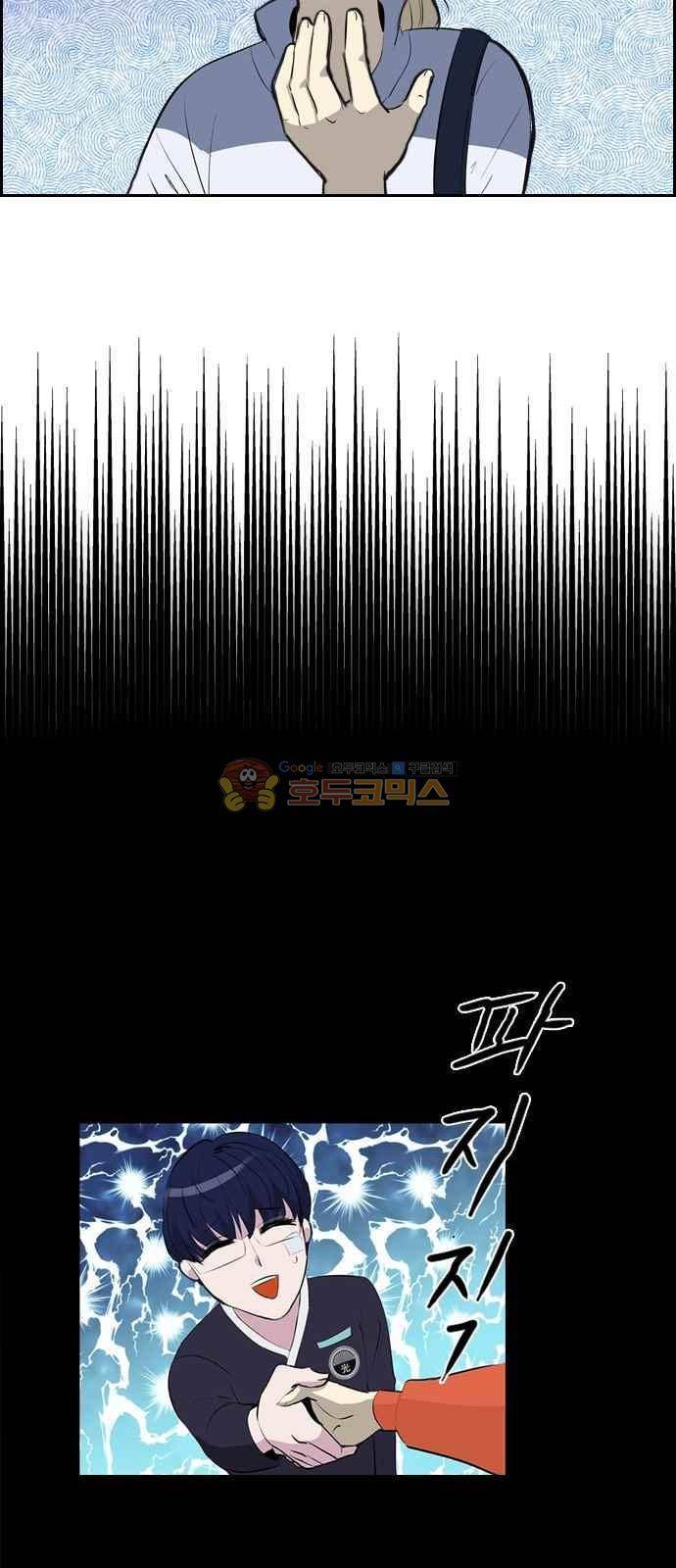 여기가 씨름부입니까? 4화 6