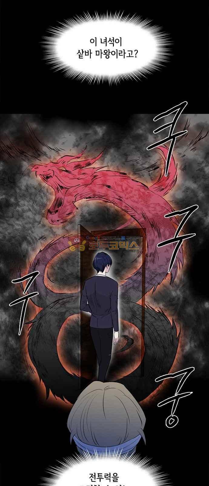 여기가 씨름부입니까? 4화 7