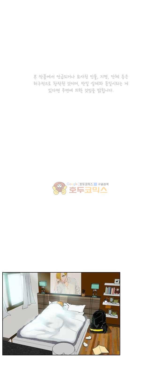 여기가 씨름부입니까? 14화 1