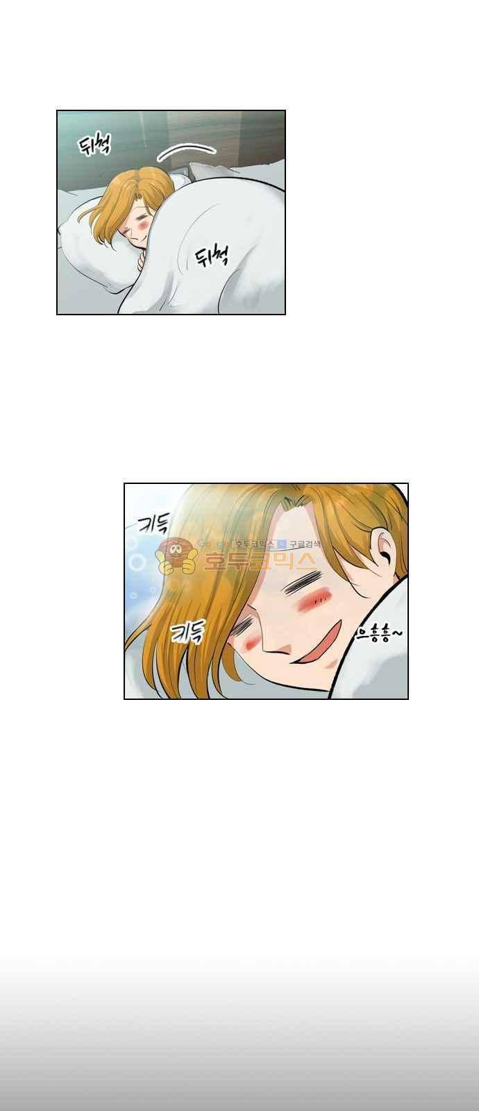 여기가 씨름부입니까? 14화 2