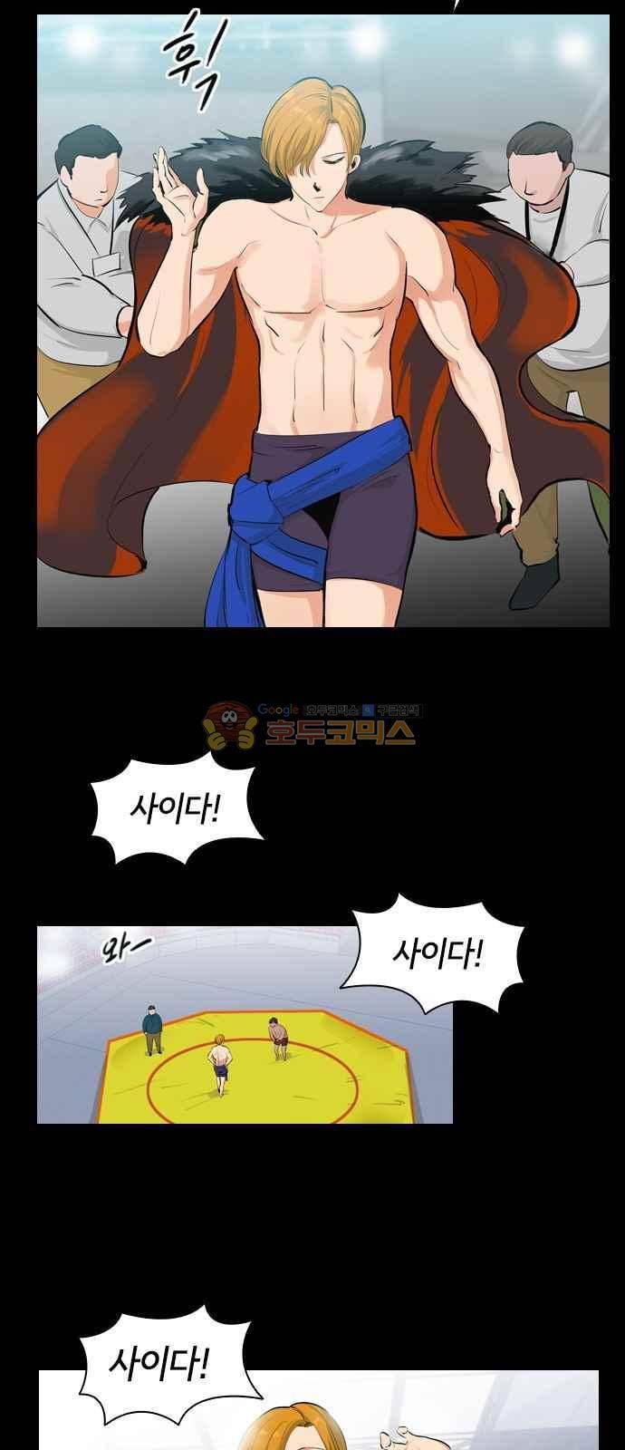 여기가 씨름부입니까? 14화 5