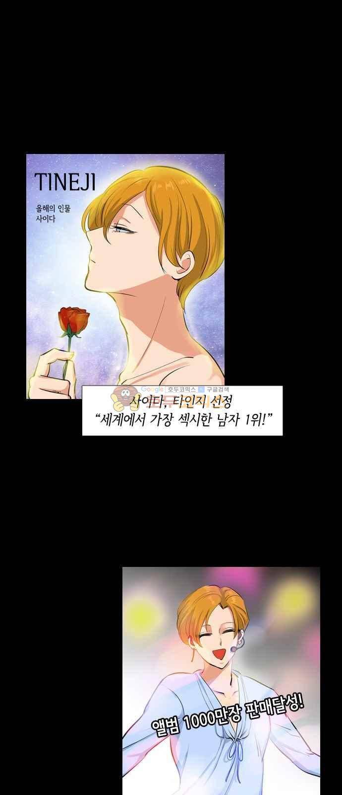 여기가 씨름부입니까? 14화 9