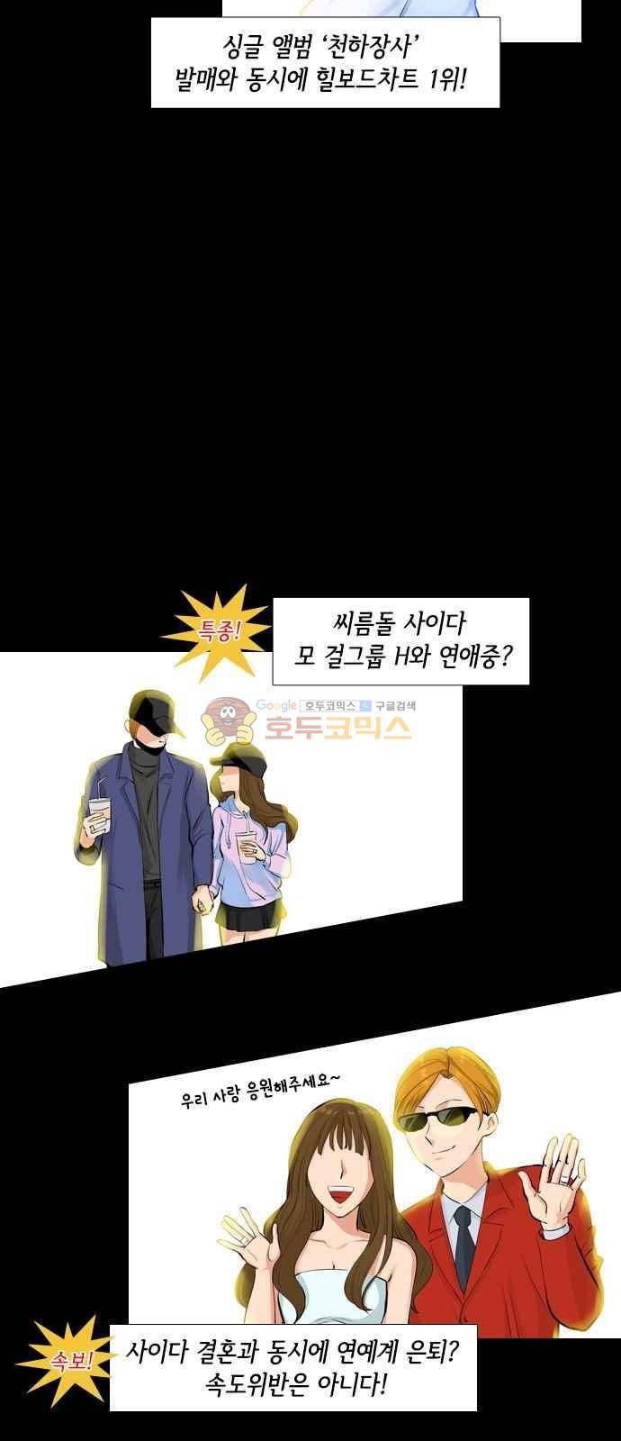 여기가 씨름부입니까? 14화 10