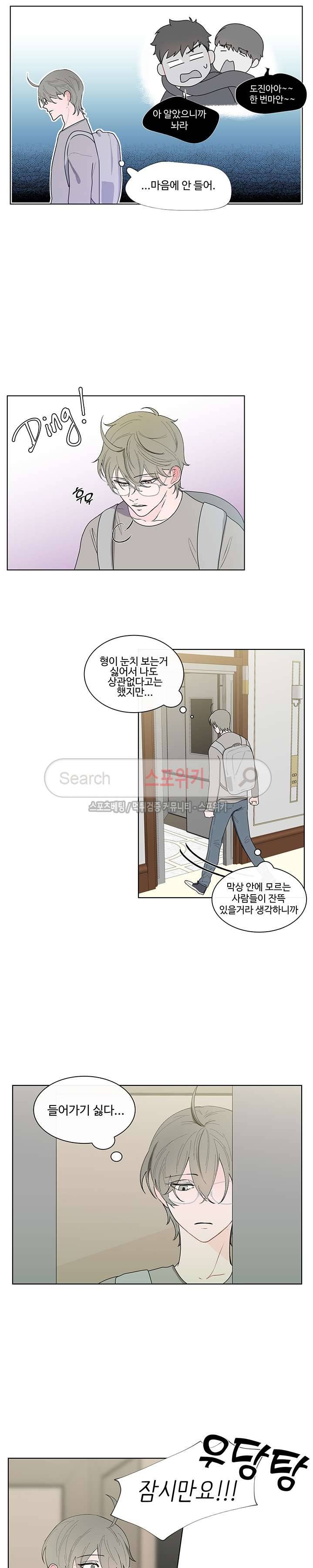 빠나나 스캔들 5화 2