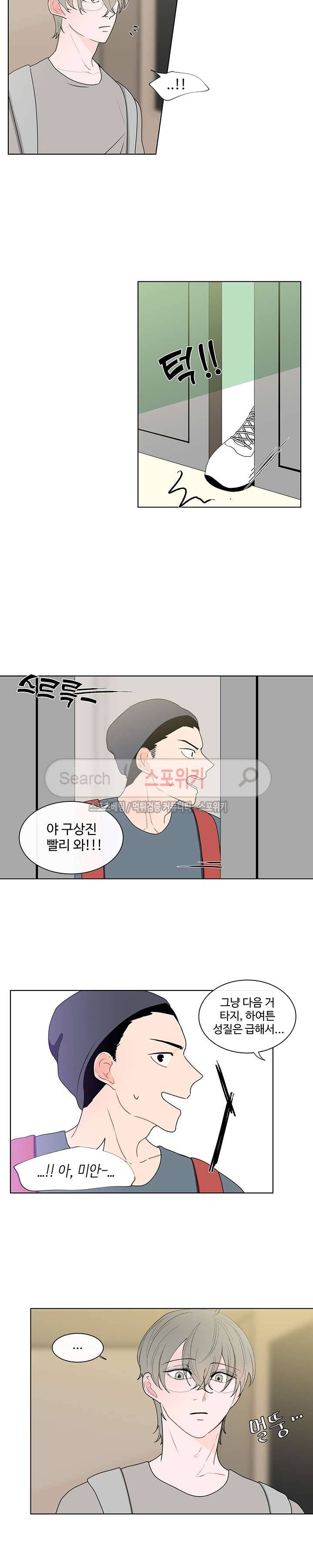 빠나나 스캔들 5화 3