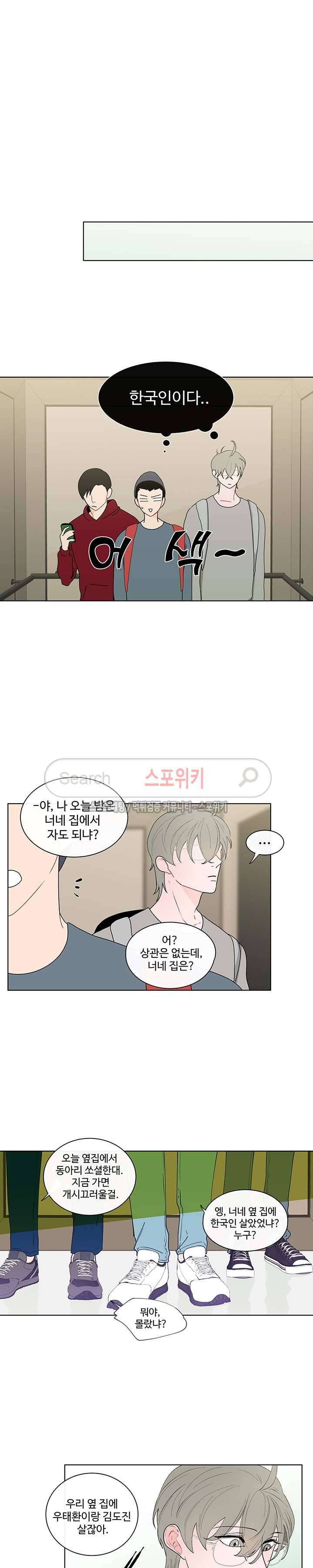 빠나나 스캔들 5화 4