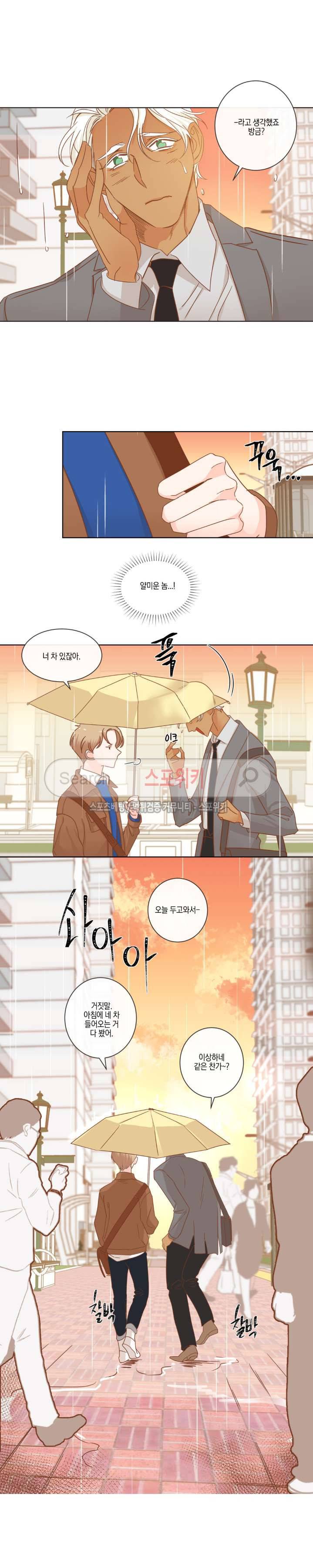 악마의 유혹 47화 2