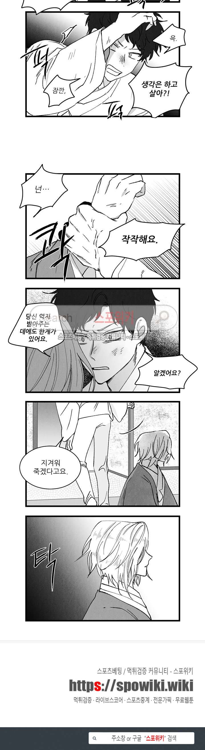 애신록 92화 3