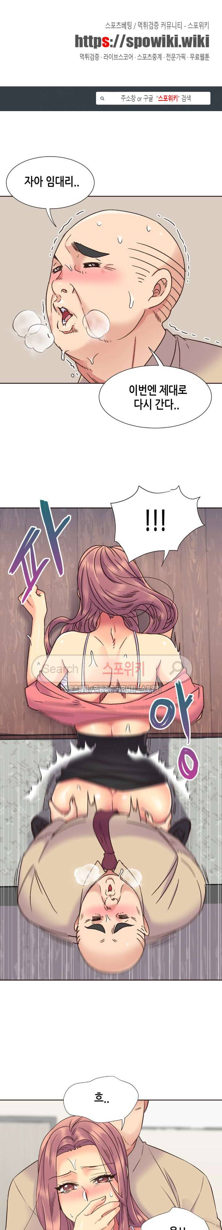 거절 못하는 여자 62화 1