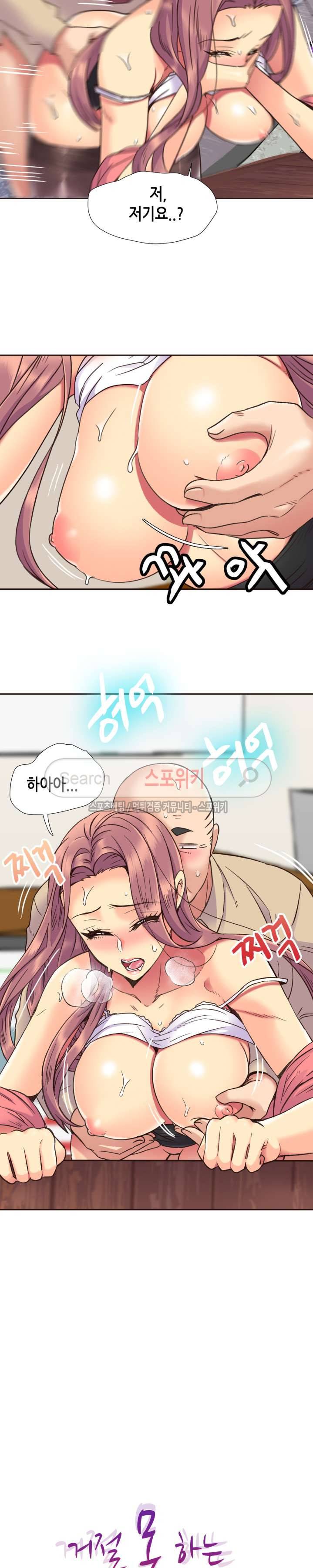 거절 못하는 여자 62화 3