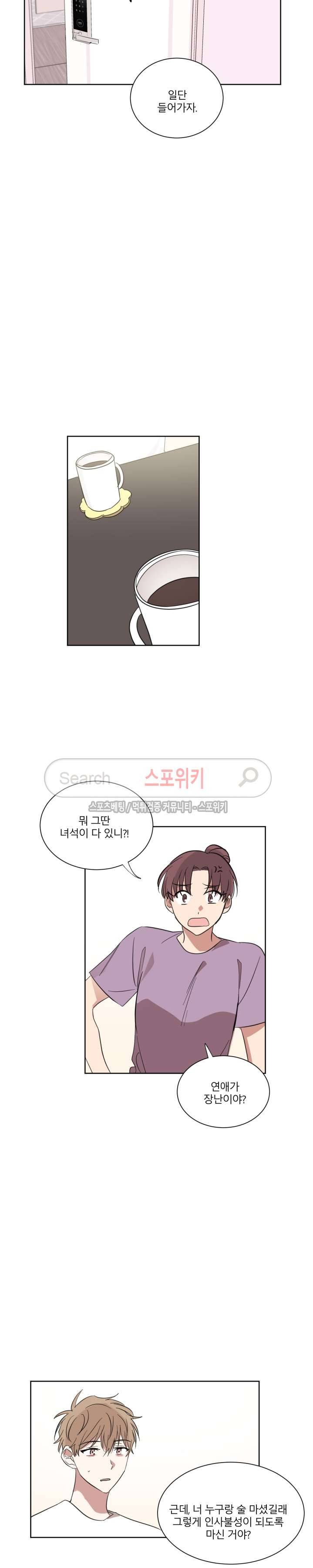 악연의 발견 21화 2