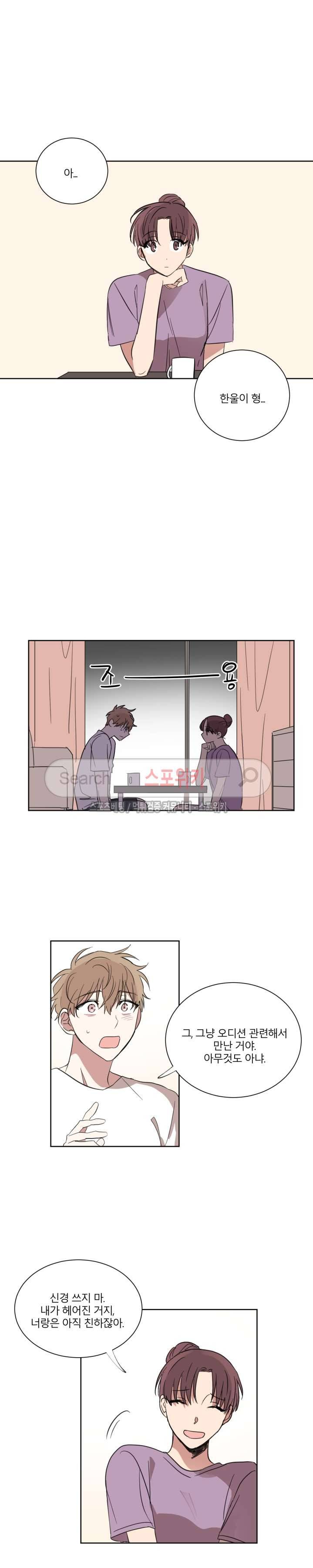 악연의 발견 21화 3