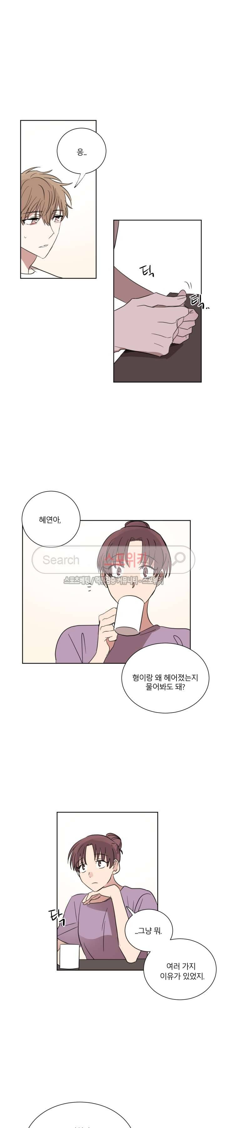 악연의 발견 21화 4