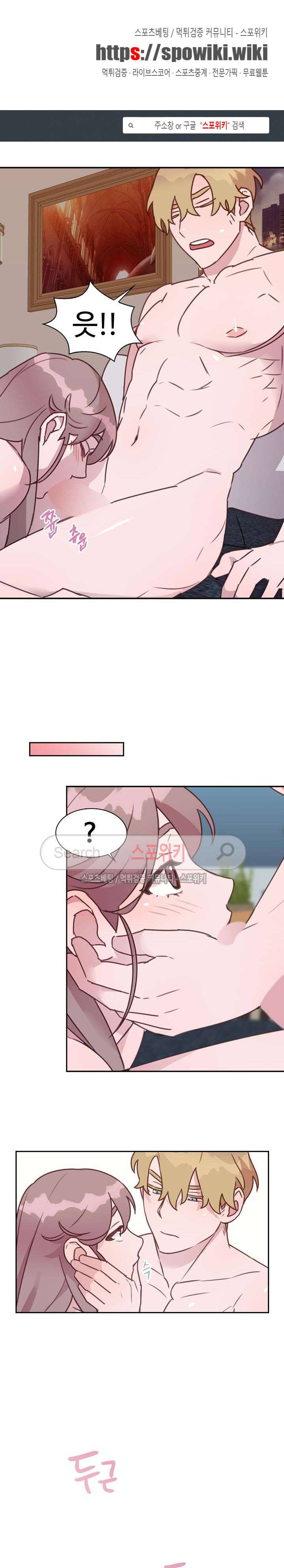 크고 아름다워♥ 50화 1