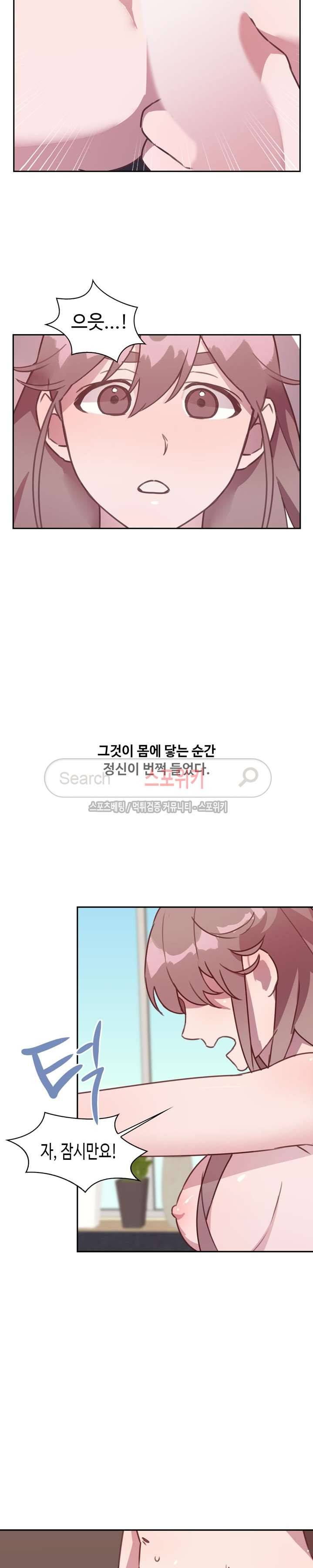 크고 아름다워♥ 50화 4