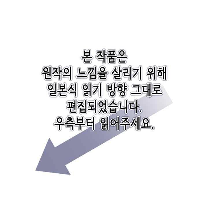프리징 컬러 에디션 106화 1
