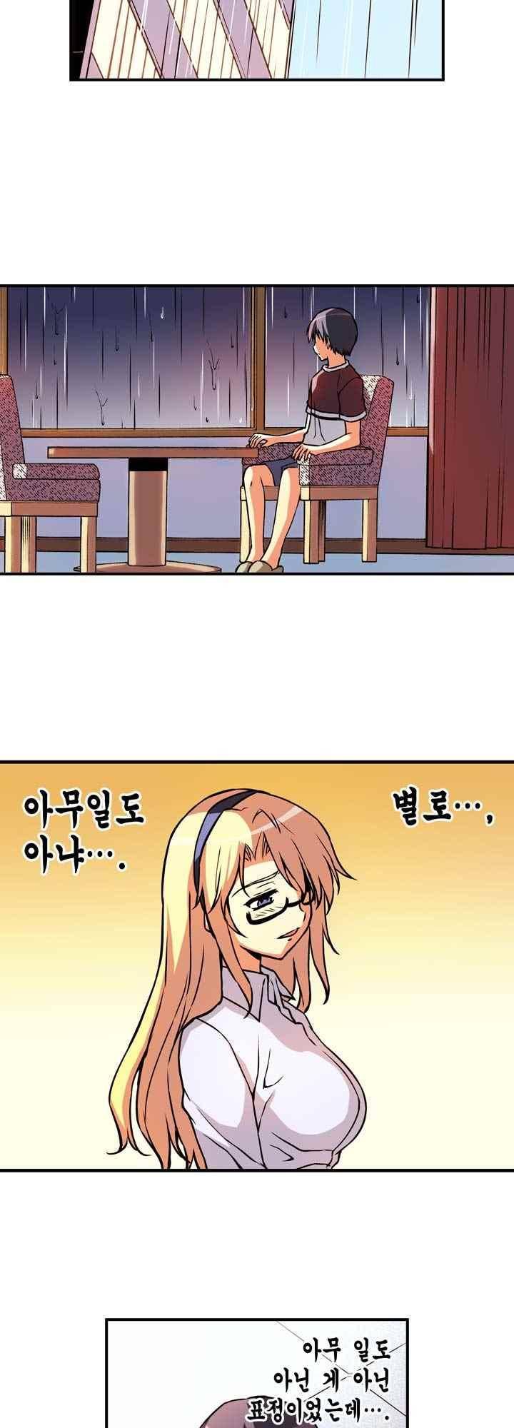 프리징 컬러 에디션 106화 6