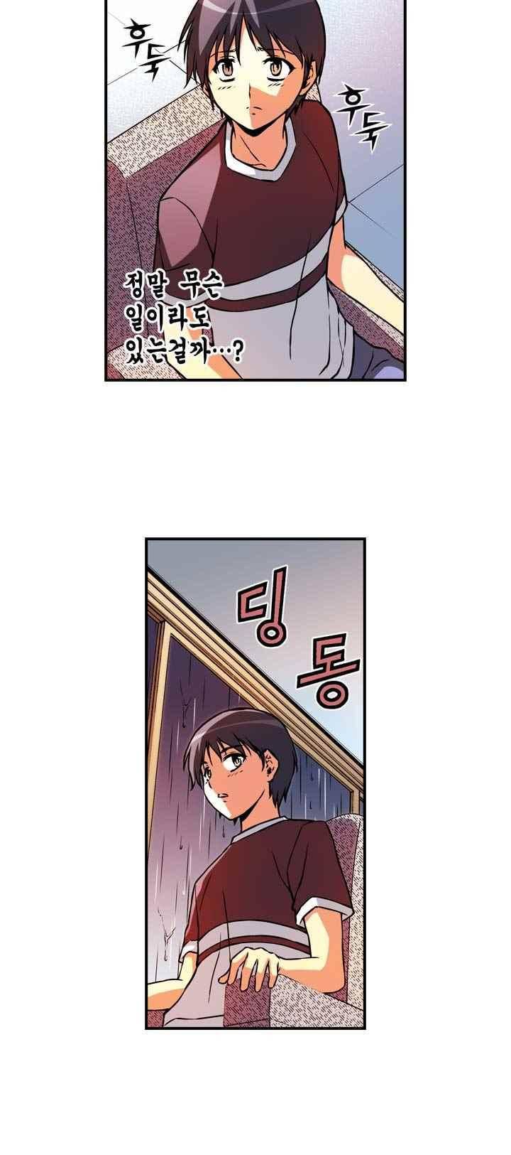 프리징 컬러 에디션 106화 7