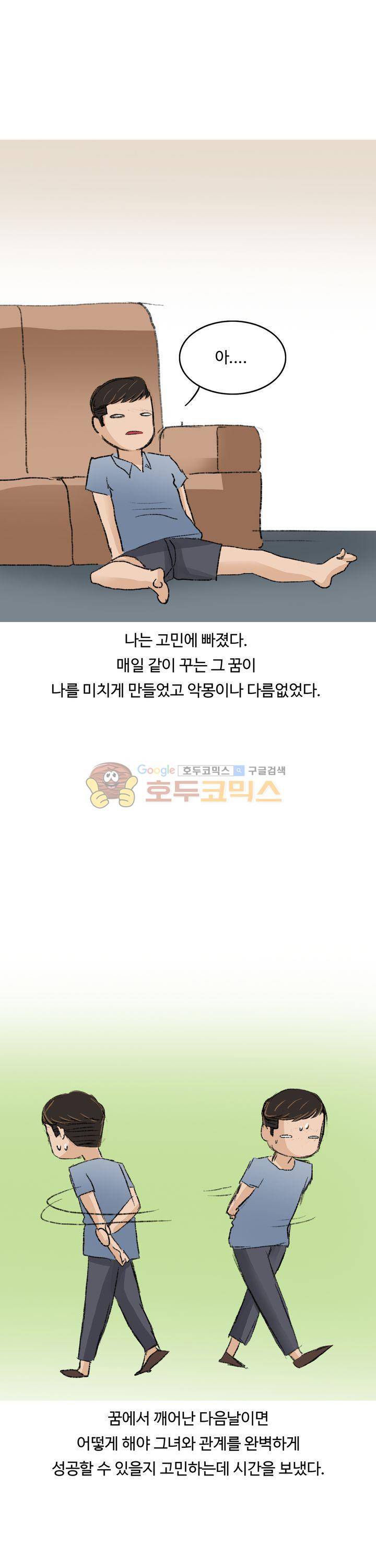 후배위하는 만화 7화 1