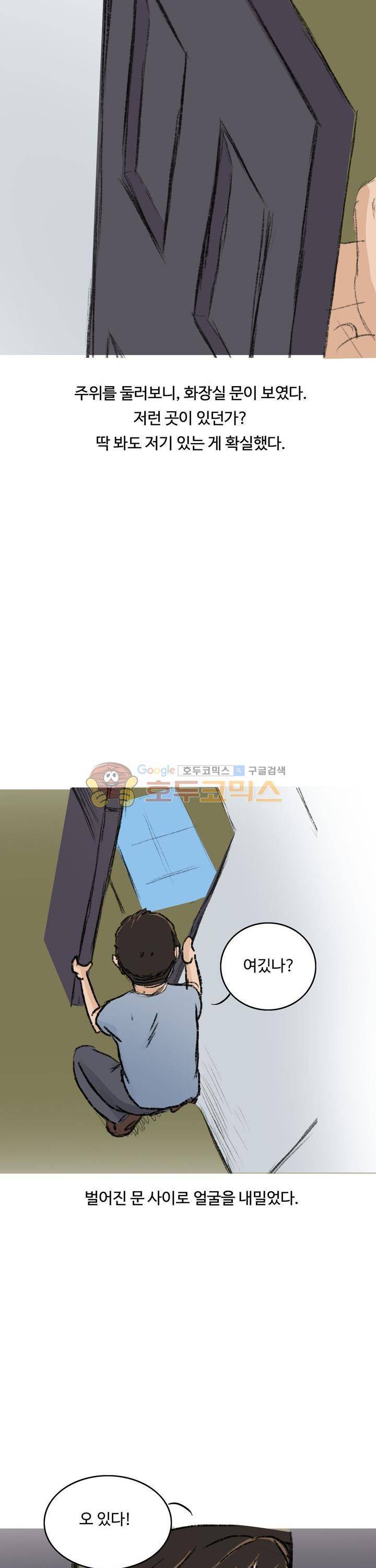 후배위하는 만화 7화 6
