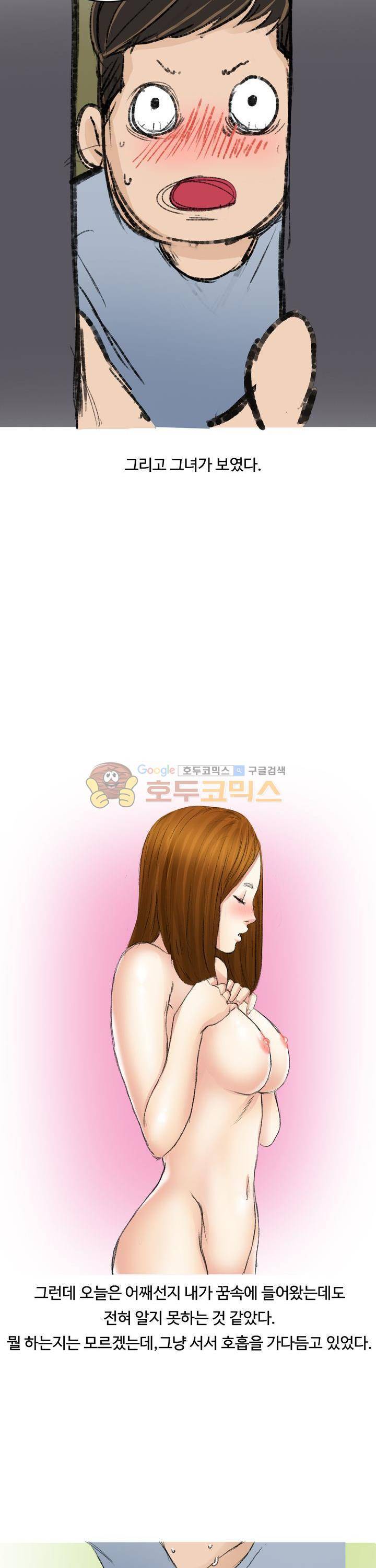 후배위하는 만화 7화 7