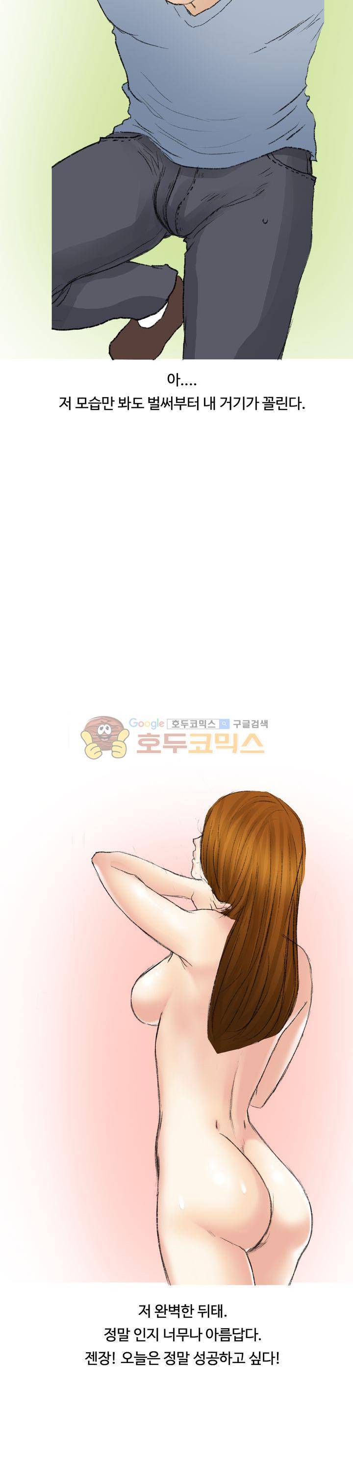 후배위하는 만화 7화 8