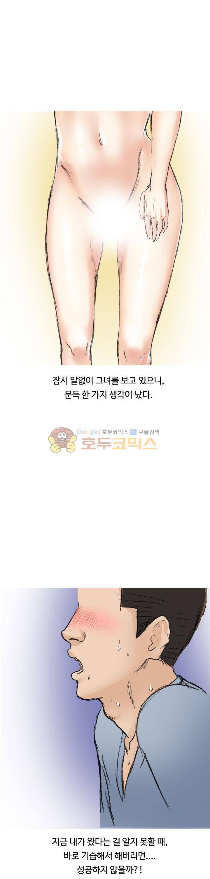 후배위하는 만화 7화 9