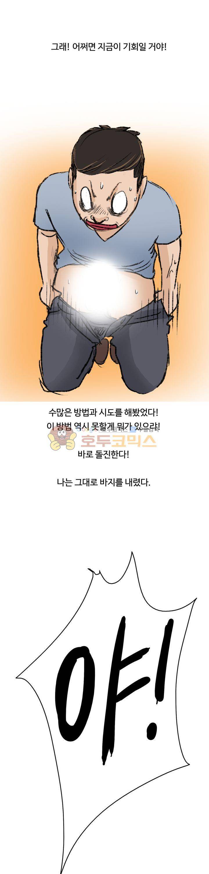 후배위하는 만화 7화 10